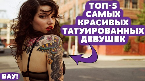 Русская порноактриса с татуировкой на плече (94 фото)